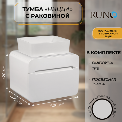 Изображение товара Тумба с раковиной подвесная Ницца 60, белая (раковина Тренд)