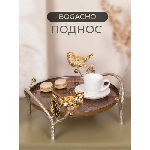 Круглый поднос фруктовница Bogacho Терра на ножках с ручками для подачи фруктов конфет и сладостей чая и кофе 17875₽