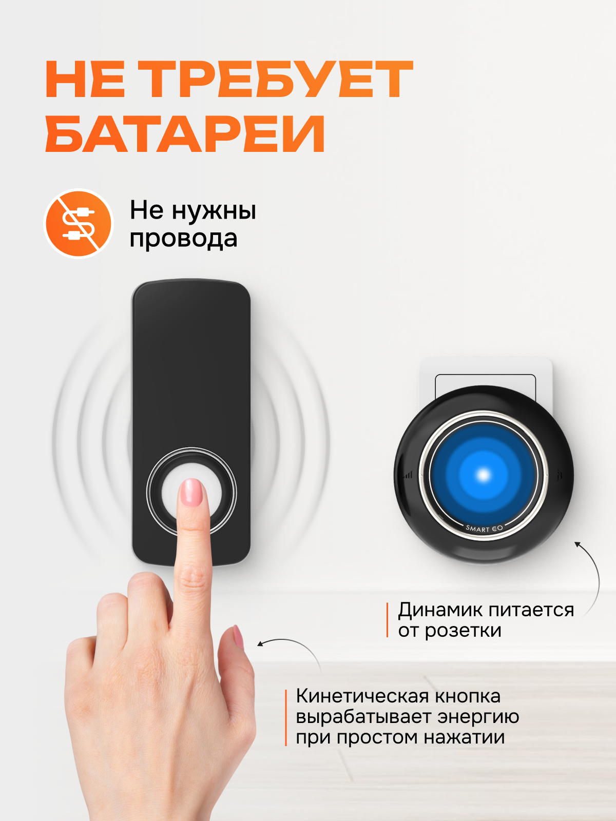 Картинки Кинетический Беспроводной Дверной Звонок Smart Coo, с регулировкой громкости, 36 мелодий, дистанция 150 метров (цифровой, работает без батареек и проводов) черный