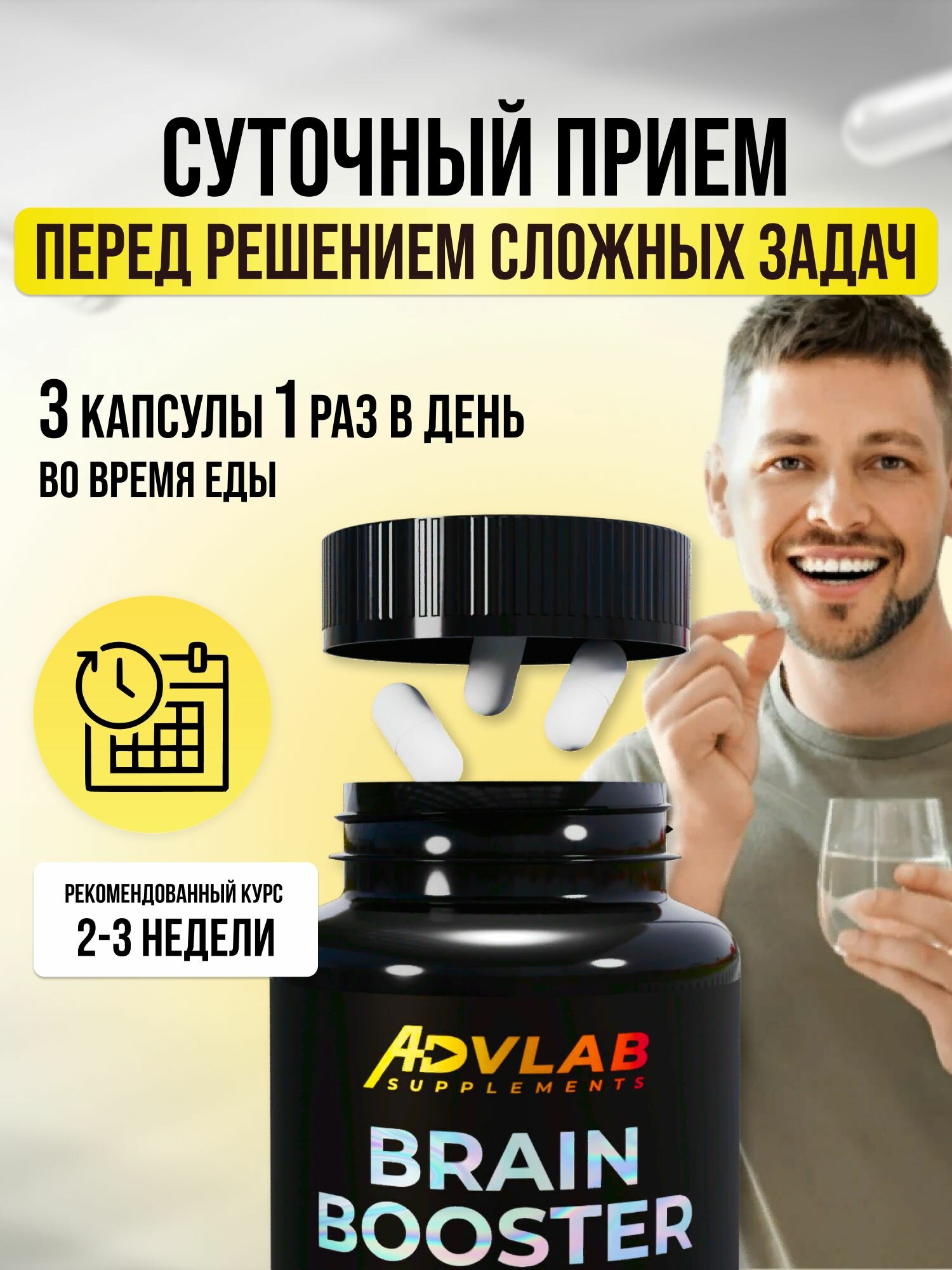 Препараты Для Мозгового Кровообращения Ноотроп для работы мозга / BrainBooster / витамины для энергии и бодрости
