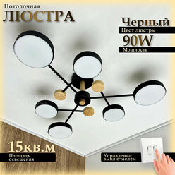 Люстра потолочная светодиодная, черная, Сканди, 80Вт, Свет Столицы