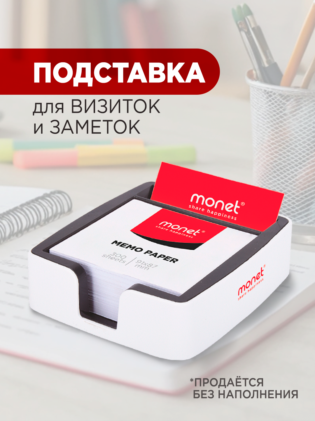 Подставка для заметок Monet 2HM001, белая, серая, 14 см x 12 см x 3,3 см — фото 1