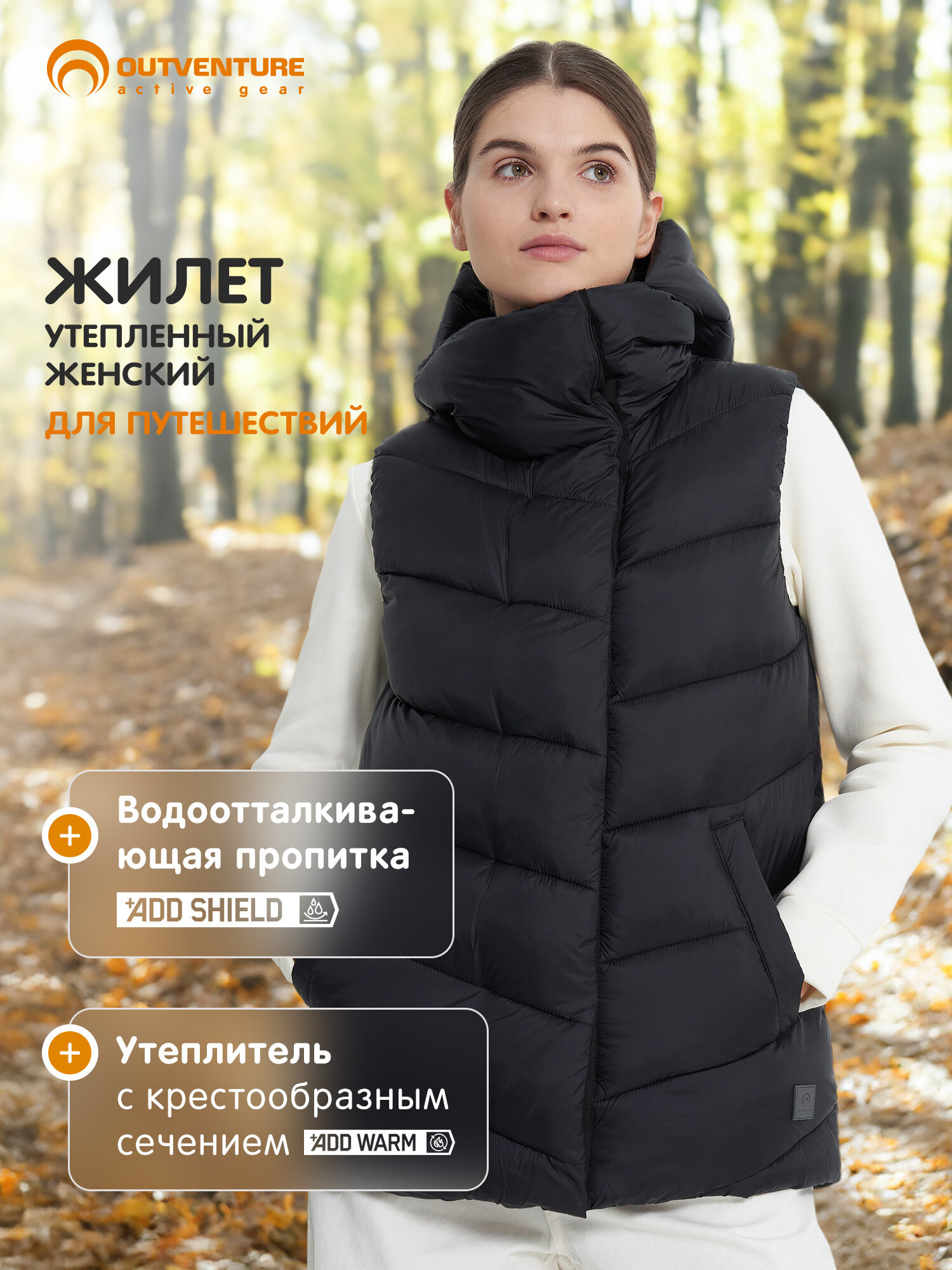 Жилет OUTVENTURE Women's Fake Down Vest