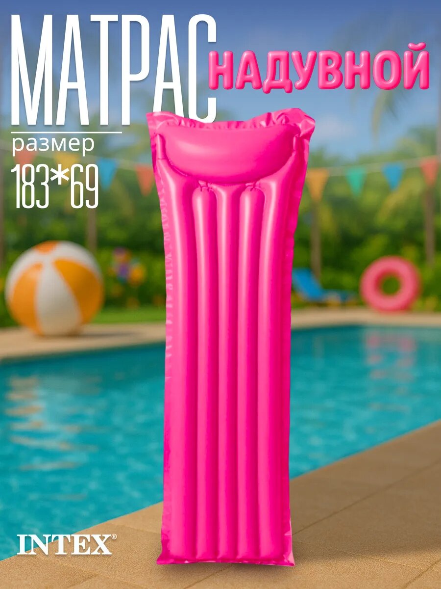 Матрас надувной для плавания