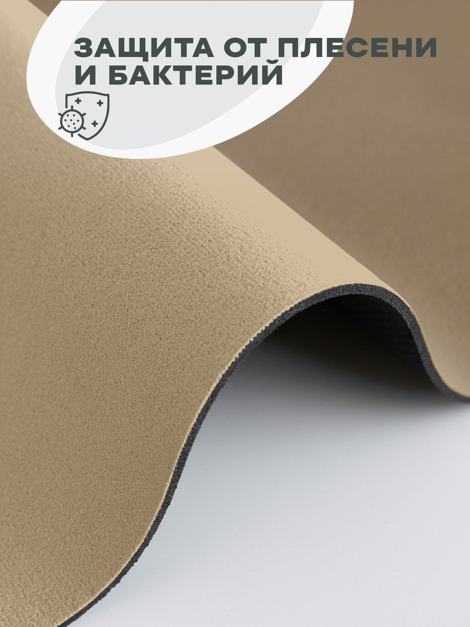 Коврик для сушки диатомит 40х50 "Унисон", бежевый — фото 1