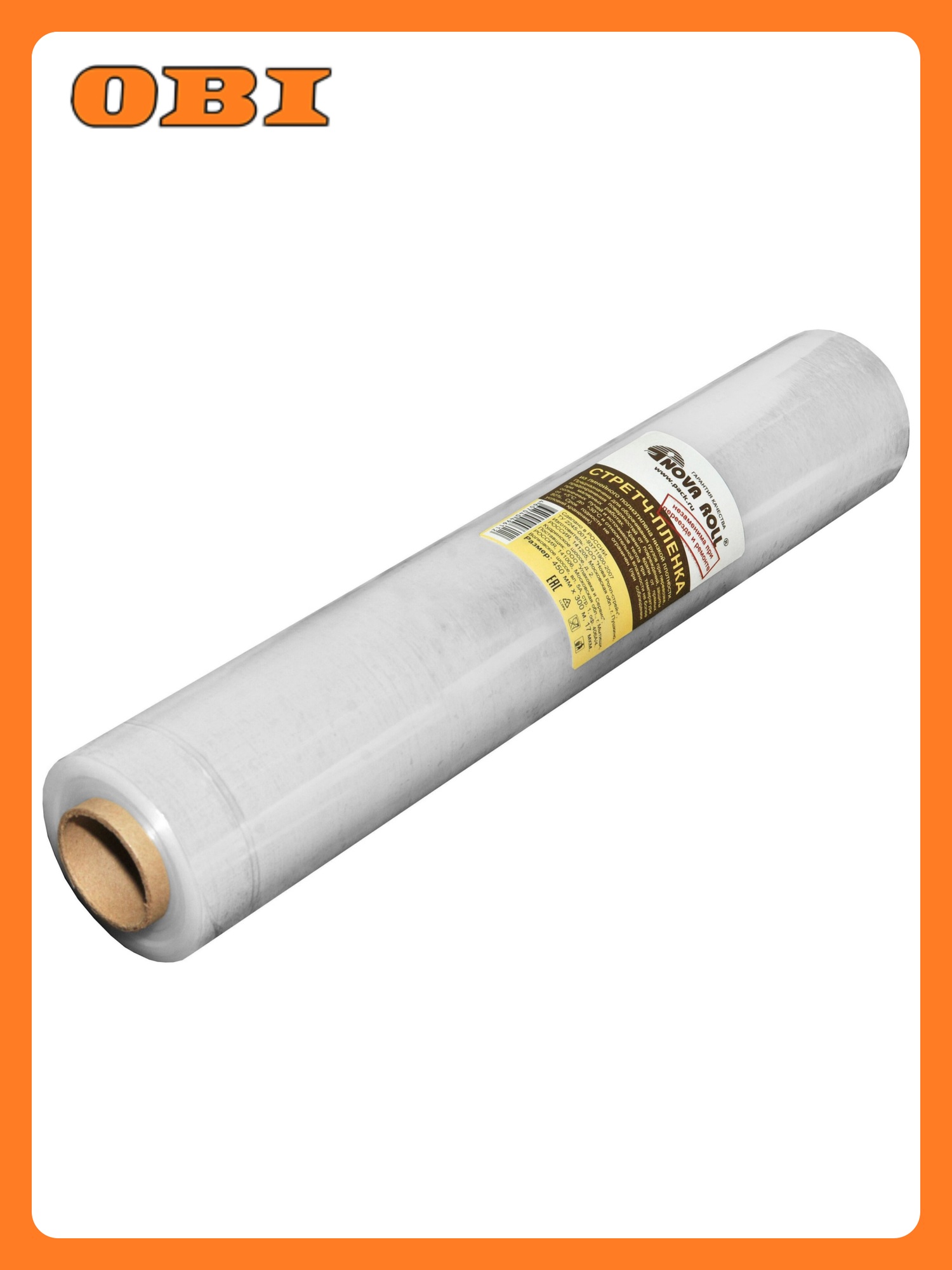 Стретч-плёнка NOVAROLL 17мкм 045x300м полиэтилен бесцветная