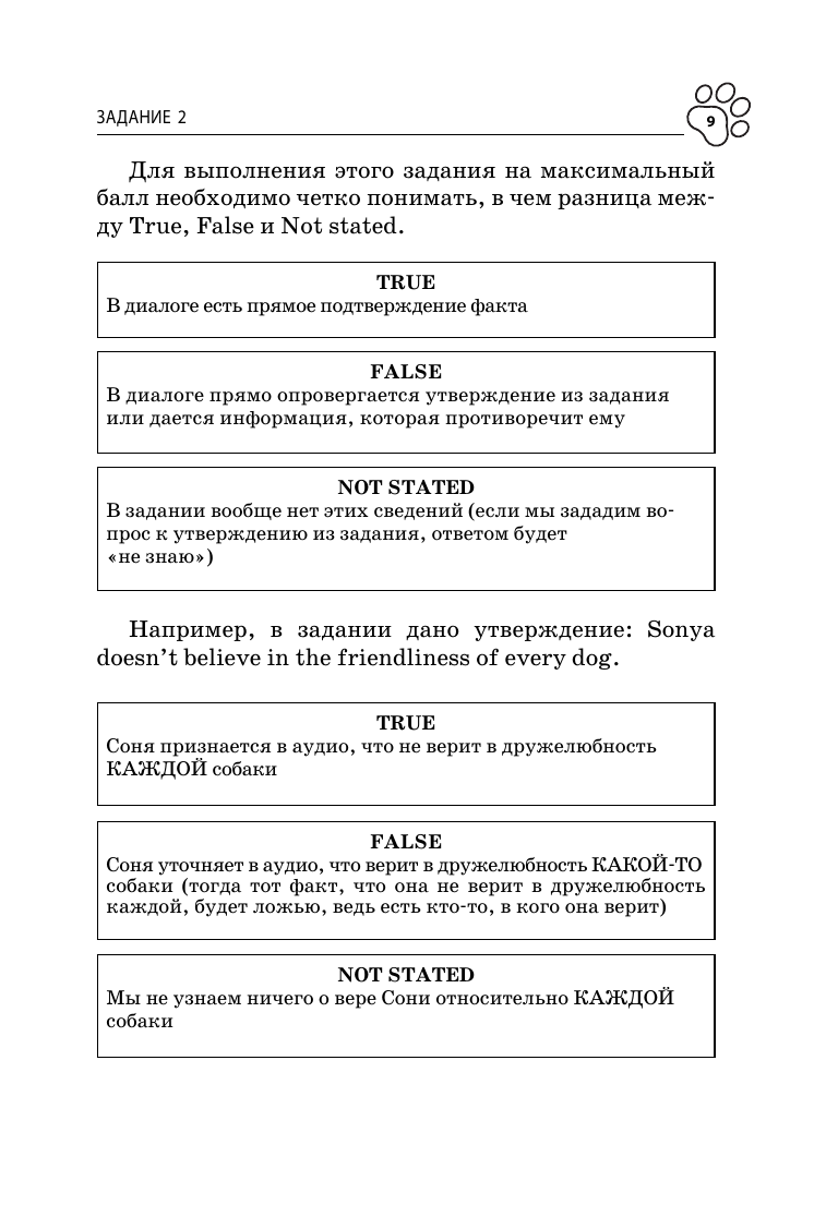 Английский язык (Алина Владимировна Грачева) - фото №19