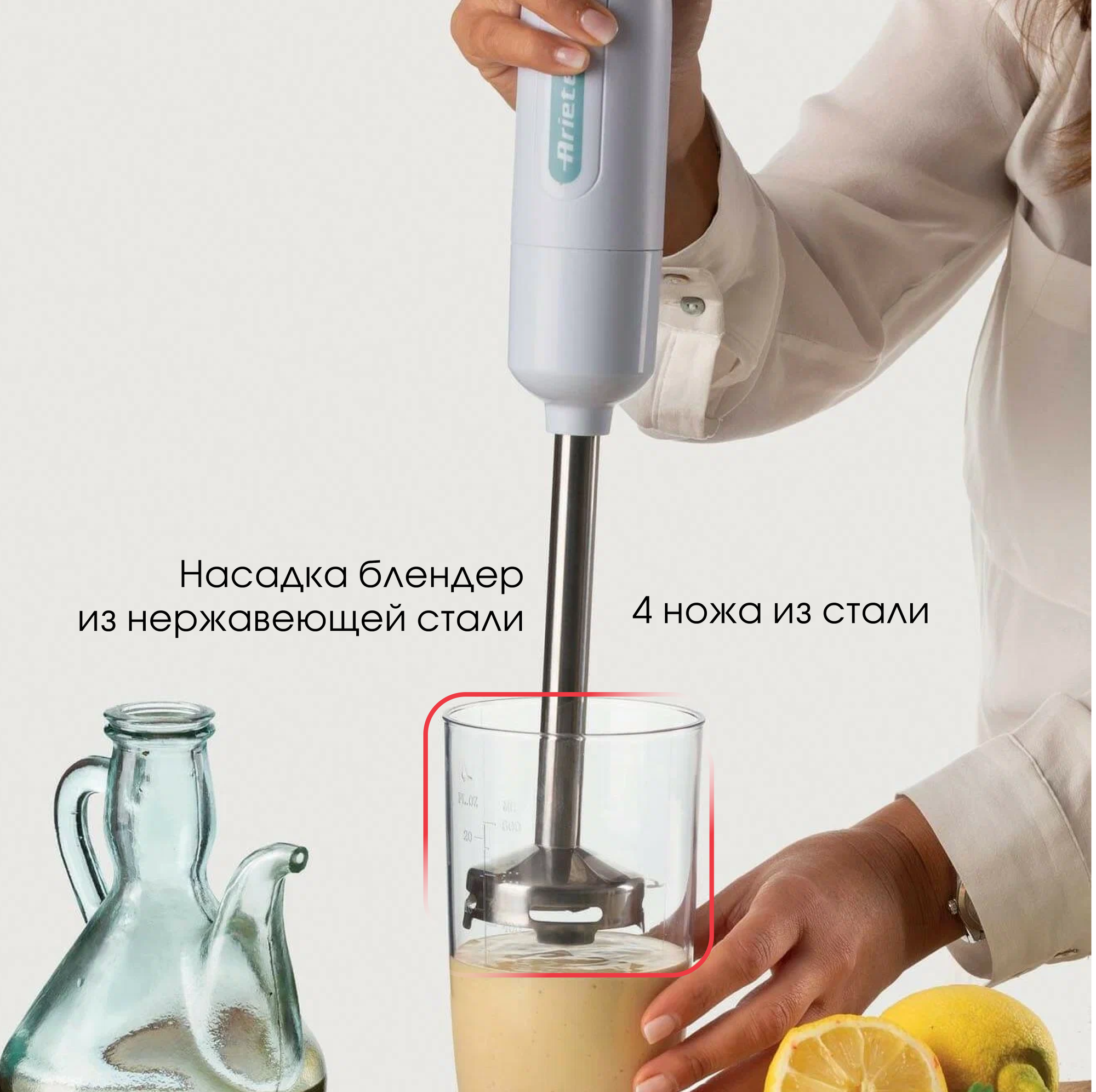 Блендер погружной 3 в 1 Ariete Breakfast, белый, 700 Вт, 3 насадки (00C060111AR0) — фото 1