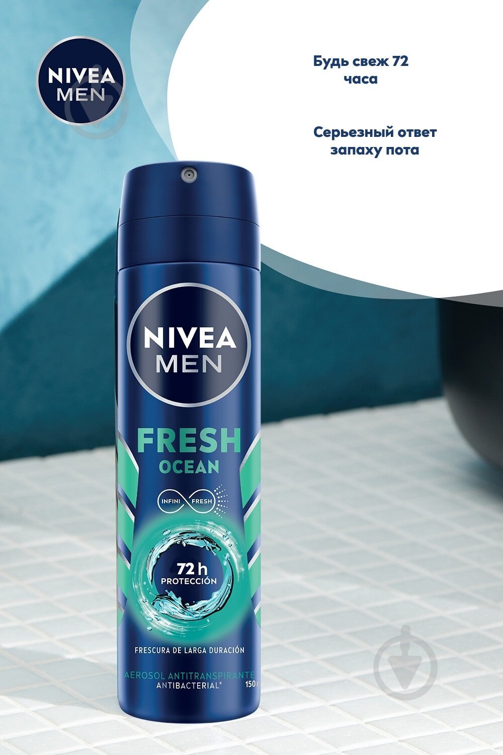 Nivea Антиперспирант "ARCTIC COOL" , серии "Nivea Men" 150 ml — фото 1