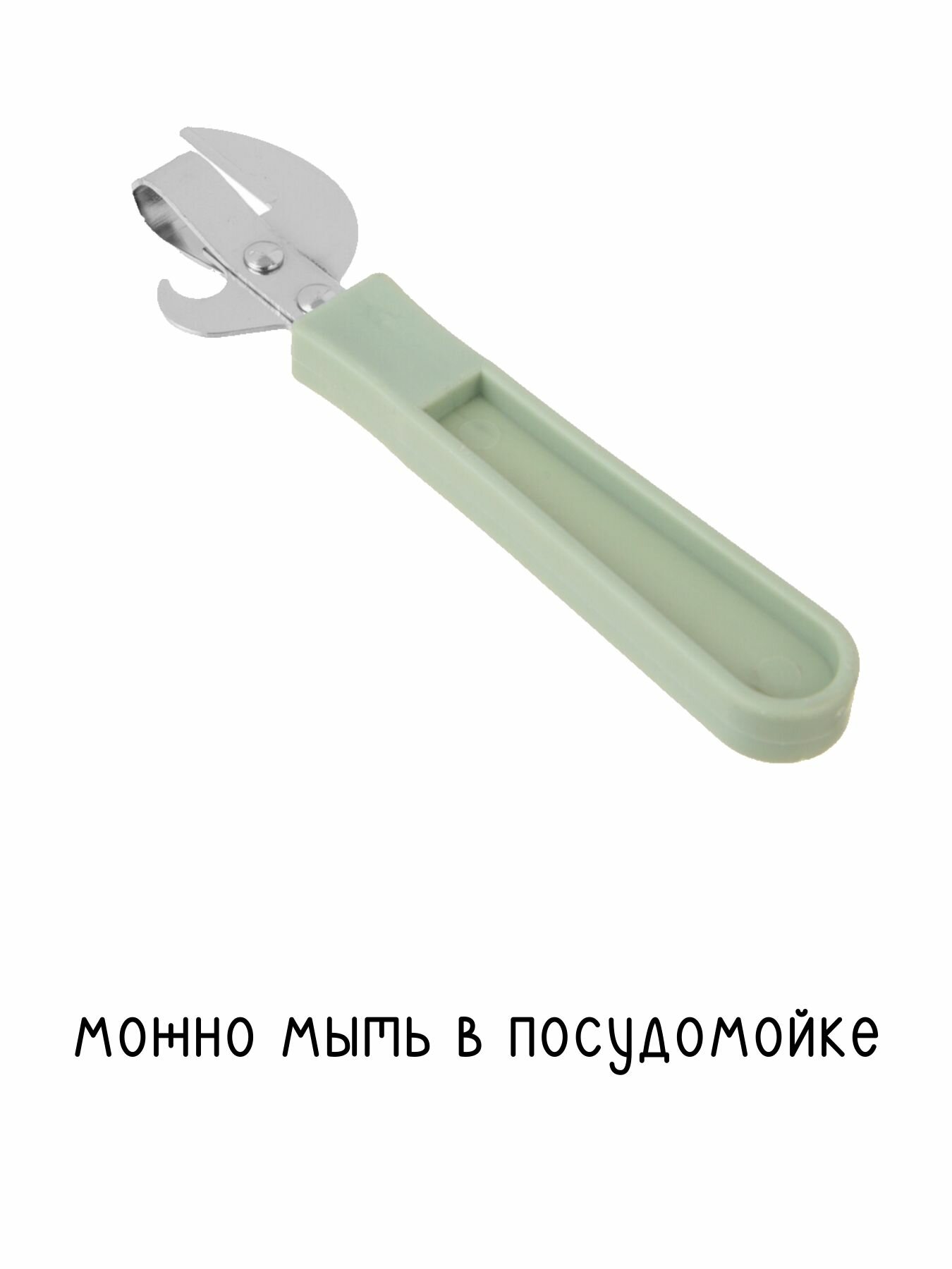 Открывашка для банок консервных / открывалка, консервный нож — фото 1