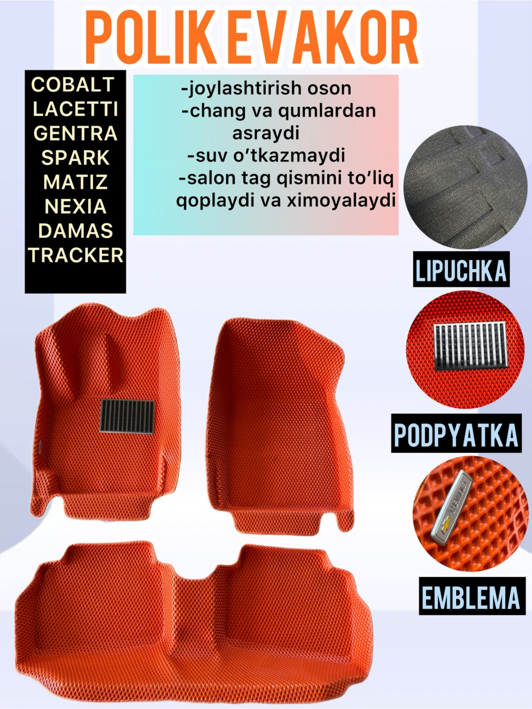 Коврик Evacor Chevrolet Cobalt, для салона, водонепроницаемый, на клипсах, цвет оранжевый