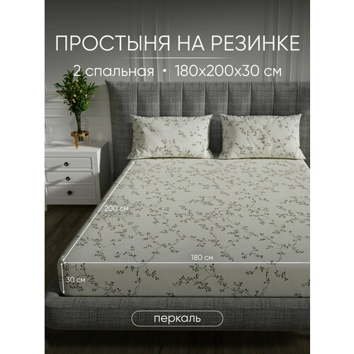 Простынь на резинке 180х200х30, Перкаль, 100% хлопок Antonio Orso