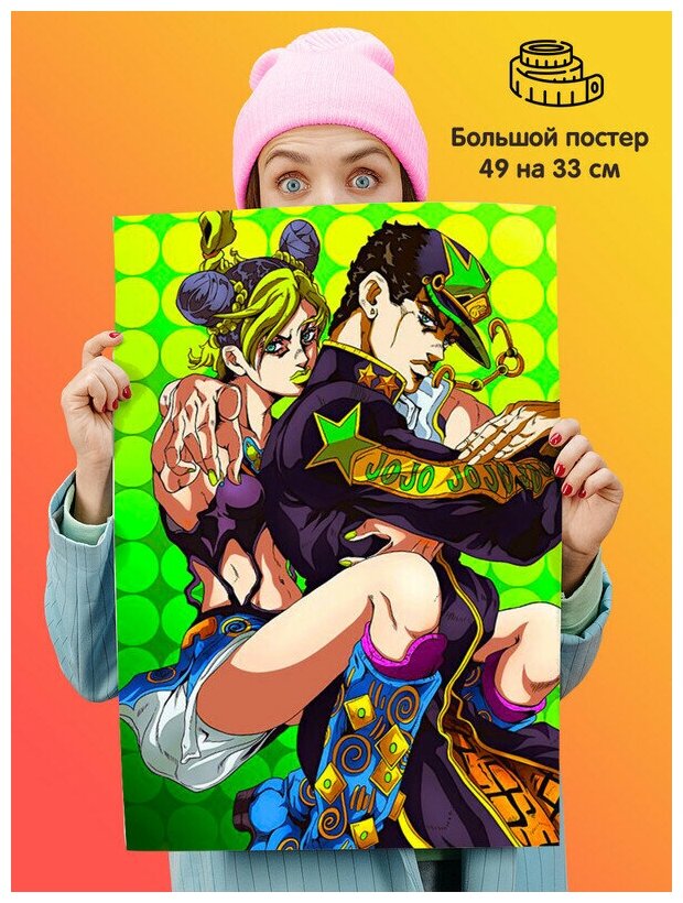 Постер плакат аниме ДжоДжо JoJo