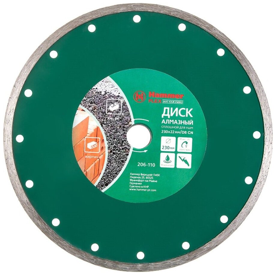 Диск алмазный Hammer Flex 206-110 DB CN 230х22мм сплошной по керамике