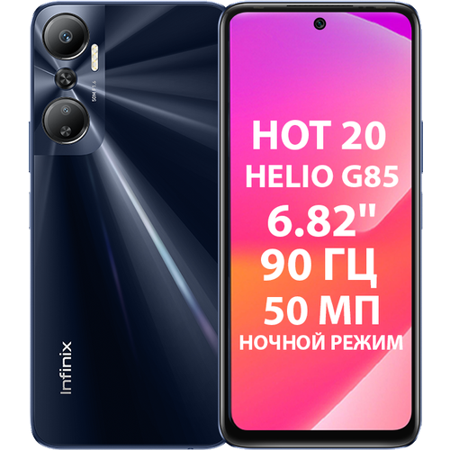 Смартфон Infinix HOT 20 4/128 ГБ Global для РФ, Dual nano SIM, sonic black смартфон wiko t50 helio g85 6 гб озу 128 гб пзу 40 вт быстрая зарядка 64 мп тройная камера 6 6 дюйма fhd дисплей мобильные телефоны 2022