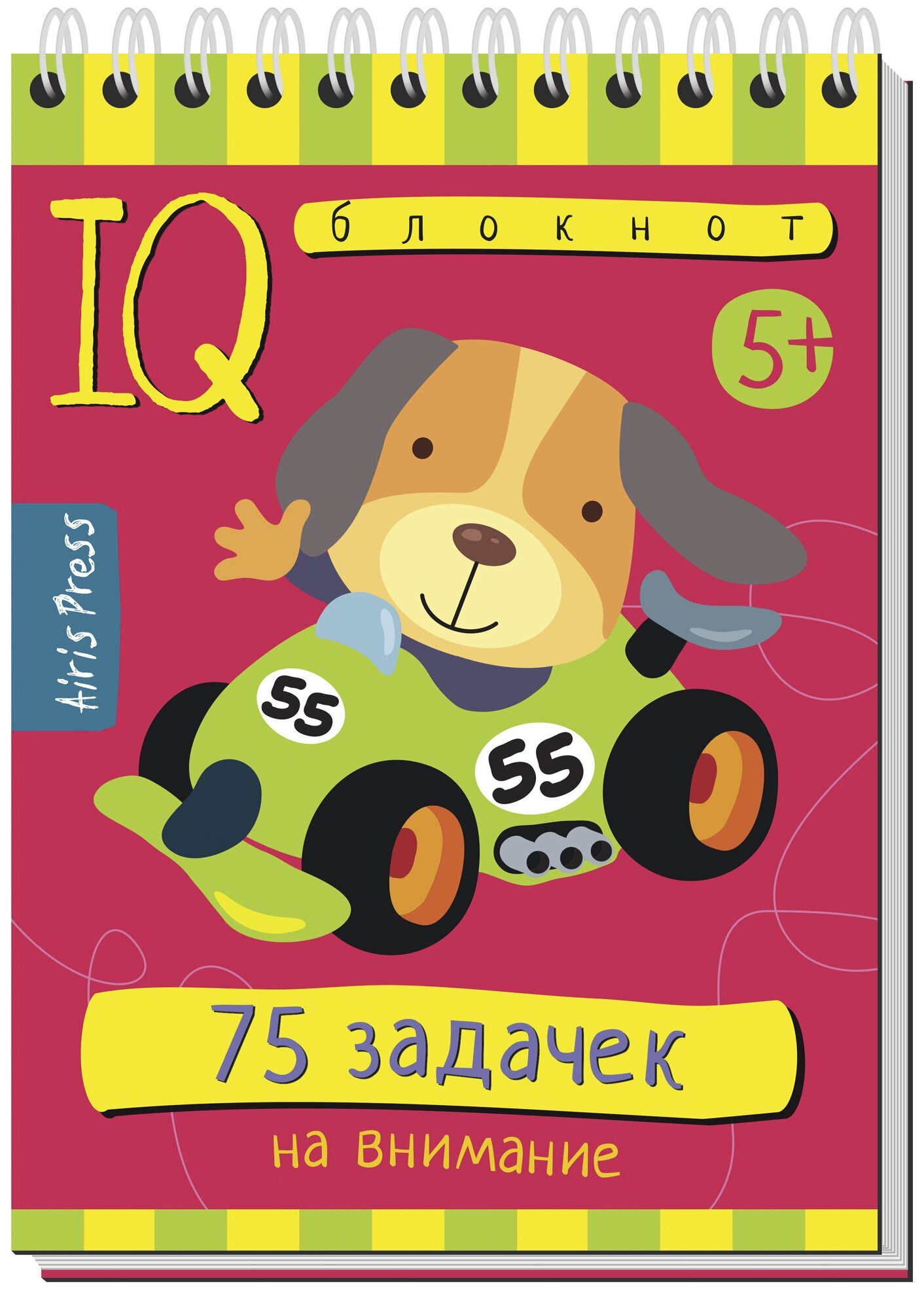 IQ блокнот 75 задачек на внимание 5+