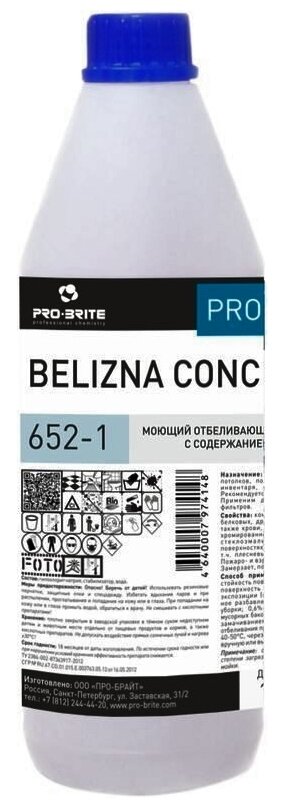 Pro-Brite / Belizna Concentrate Моющий отбеливающий концентрат с содержанием хлора / жидкость / 1л