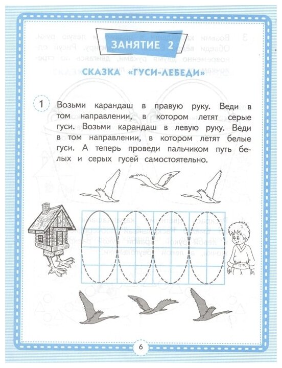 Прописи (Матанцева Татьяна Николаевна) - фото №4