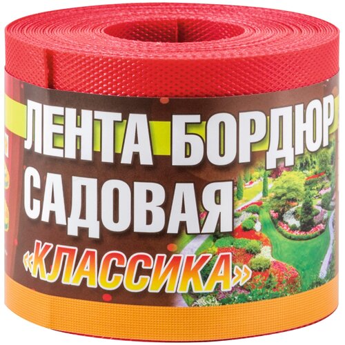 Бордюрная лента Эко-Пласт Классика, 9 х 0.1 х 0.1 м, красный