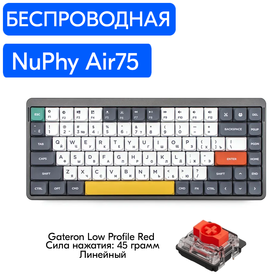 Беспроводная механическая ультратонкая клавиатура Nuphy AIR75, 84 ...