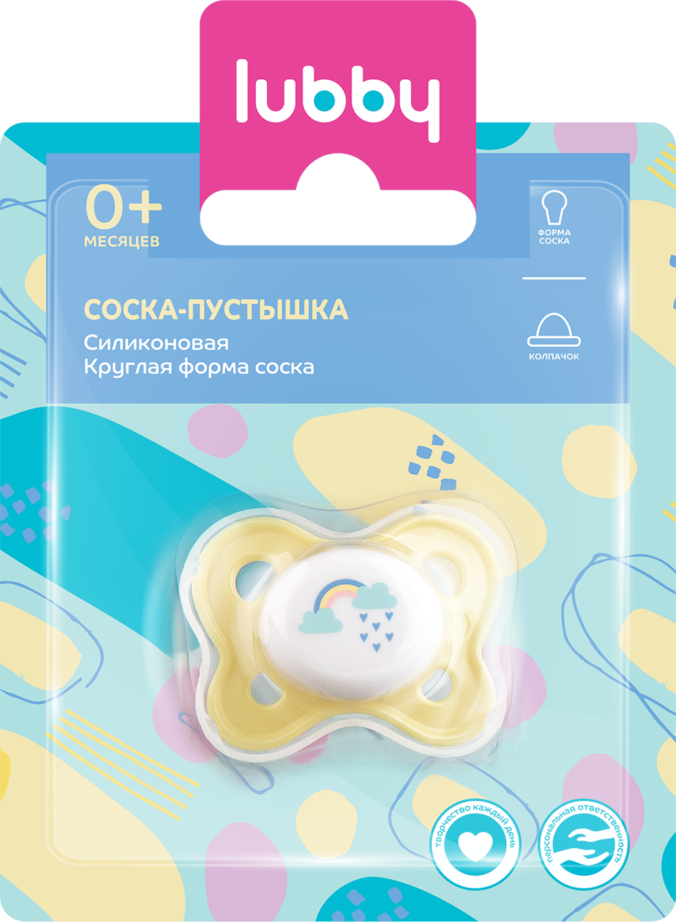 Соска-пустышка Lubby Кнопочка симметричный сосок силикон, для новорожденных - фото №4