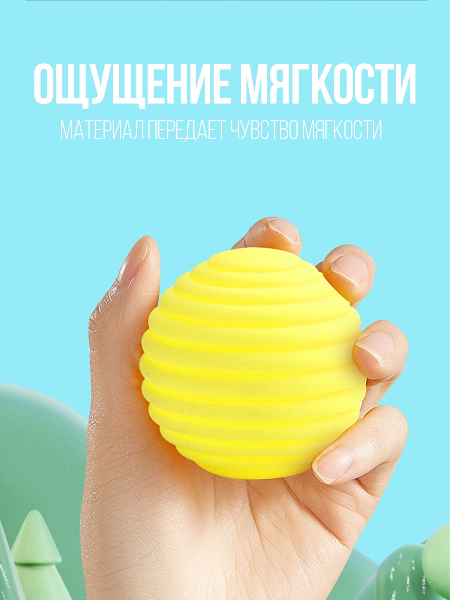 Набор тактильных мячиков / Игрушка развивающая / Массажные мячики для ...
