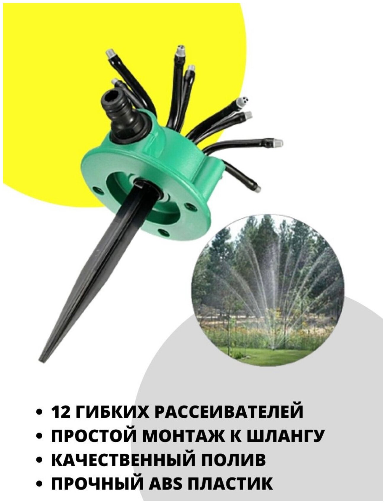 Разбрызгиватель/дождеватель Ороситель Multifunctional Sprinkler 360 градусов - фотография № 9