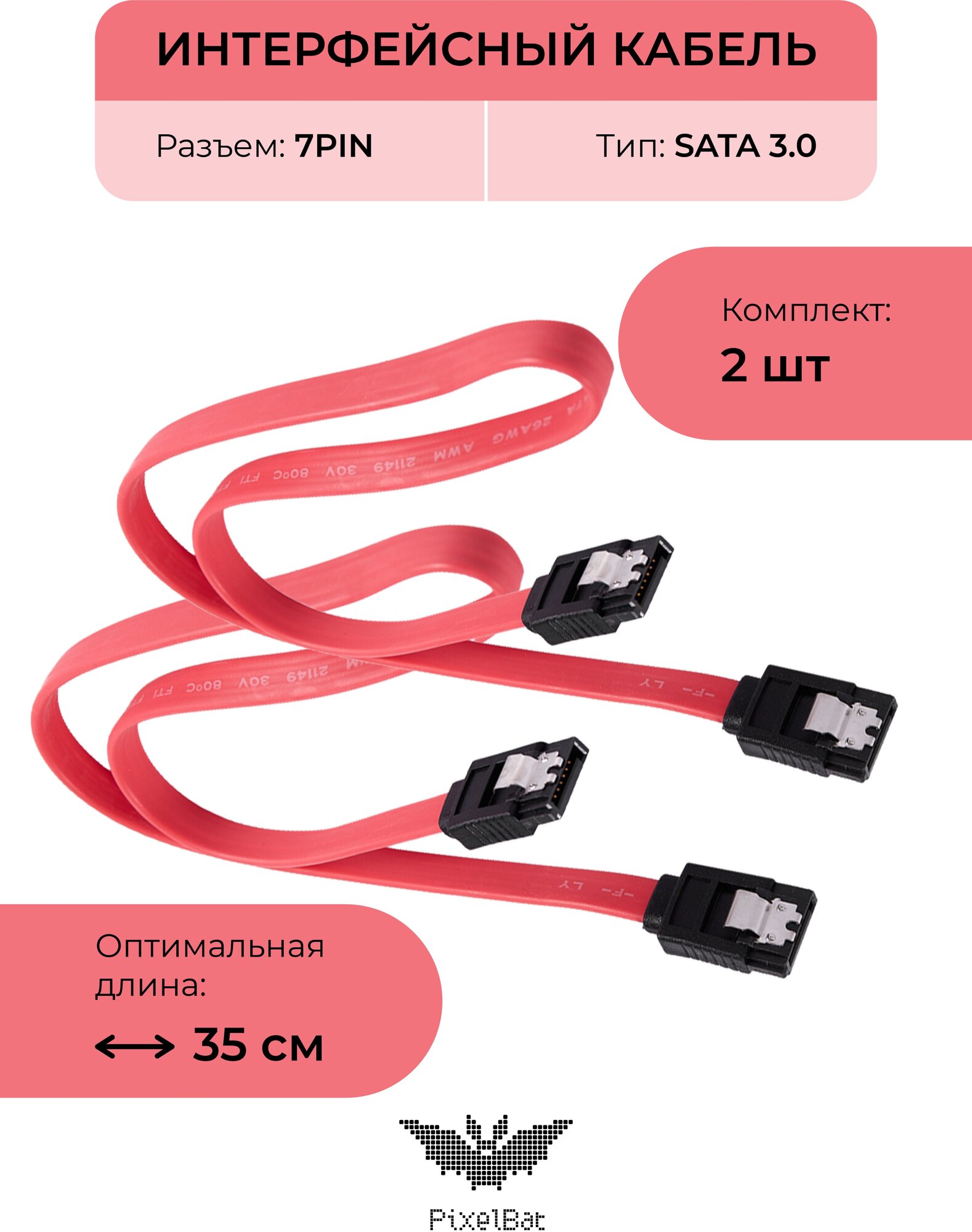 Интерфейсный кабель соединительный SATA 3.0 04м с фиксаторами