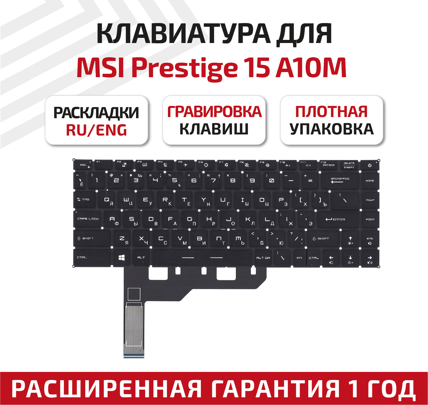 Клавиатура (keyboard) для ноутбука MSI Prestige 15 A10M MS-16S3, A10SC Modern 15, MS-1551 A10M, черная