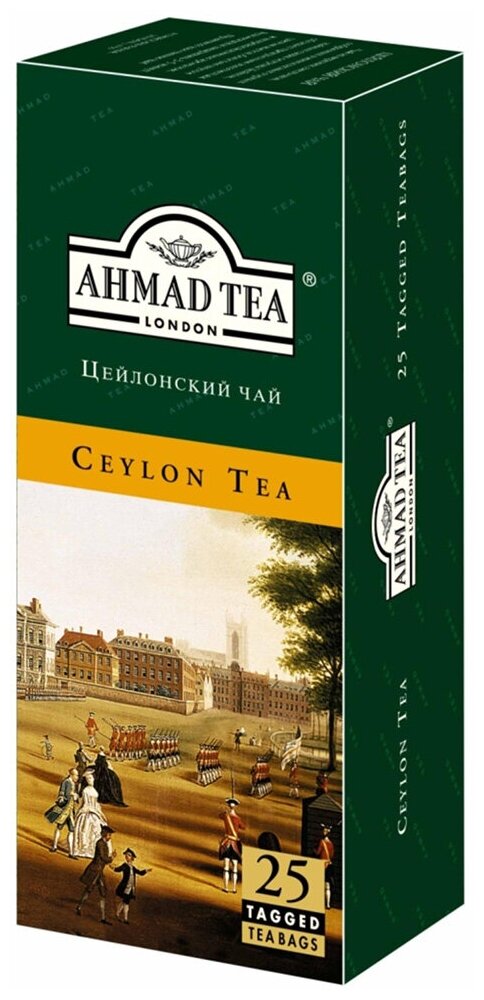 Чай «Ahmad Tea», Цейлонский чай, черный, пакетики с ярлычками, в конвертах из фольги, 25х2г - фотография № 6