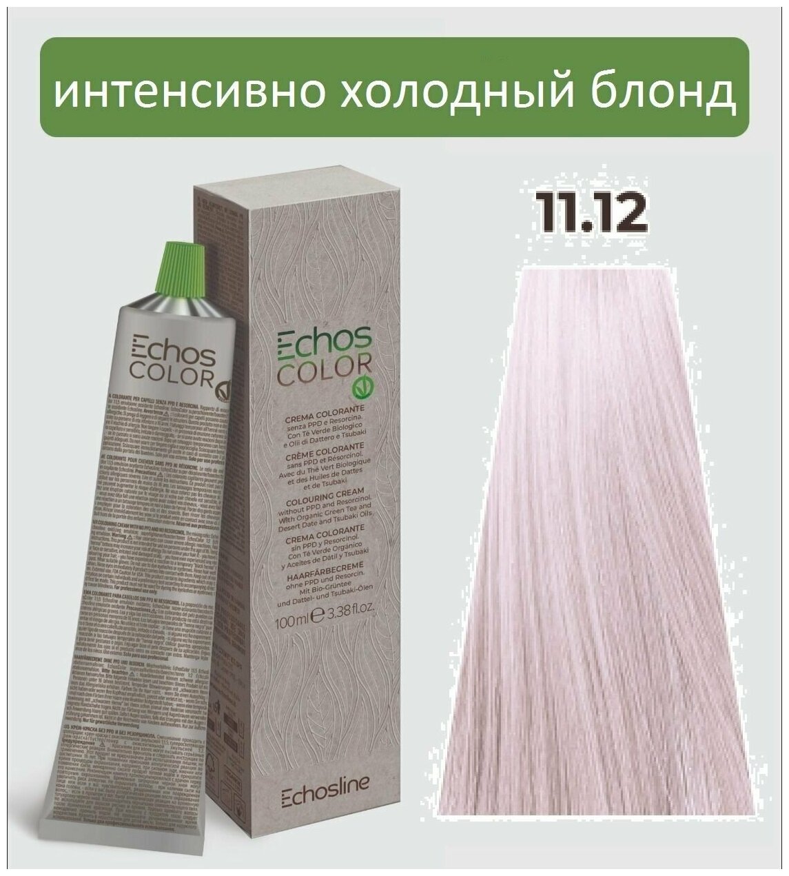 Крем-краска 11.12 Экос Лайн перманентная стойкая для волос Echos Color Vegan ECHOS LINE 100 мл