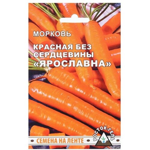 Семена Морковь Росток-гель Красная без сердцевины Ярославна, семена на ленте, 8 м (2 шт)