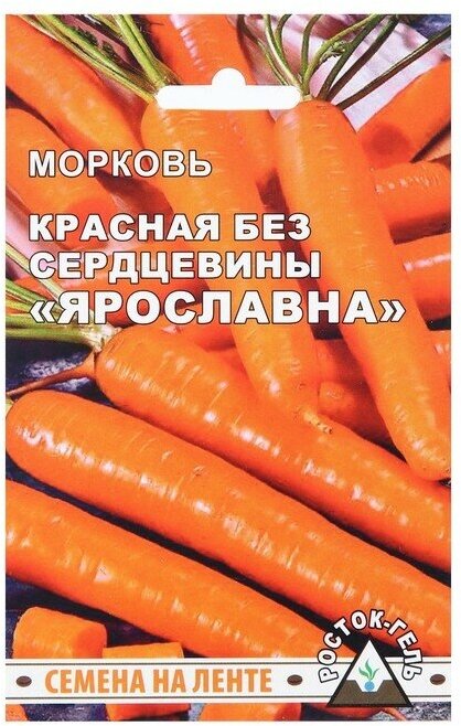 Семена Морковь красная без сердцевины "ярославна" гелевое драже, 300 шт