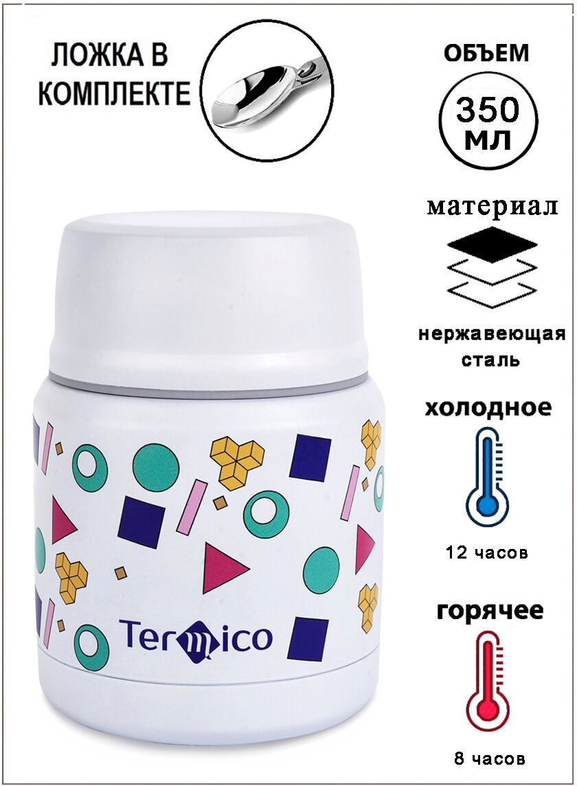 Термос для еды с широким горлышком, с ложкой, детский "Termico", 0,35 л, цветной