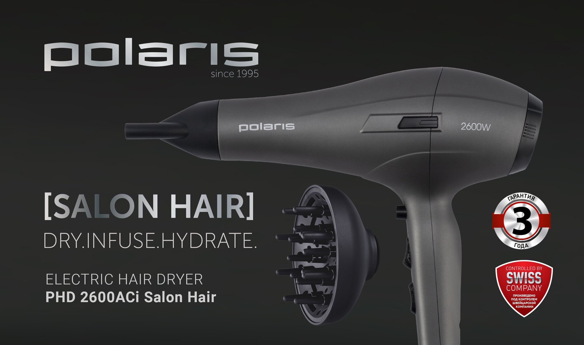 Фен PHD 2600ACi Salon Hair (POLARIS) - фотография № 8