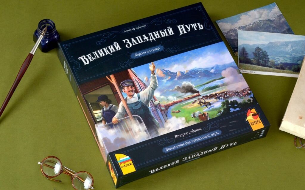 Великий Западный Путь. Второе издание. Дорога на Север Звезда - фото №7