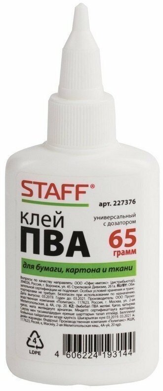 Клей ПВА с дозатором, 65 г, STAFF, 227376