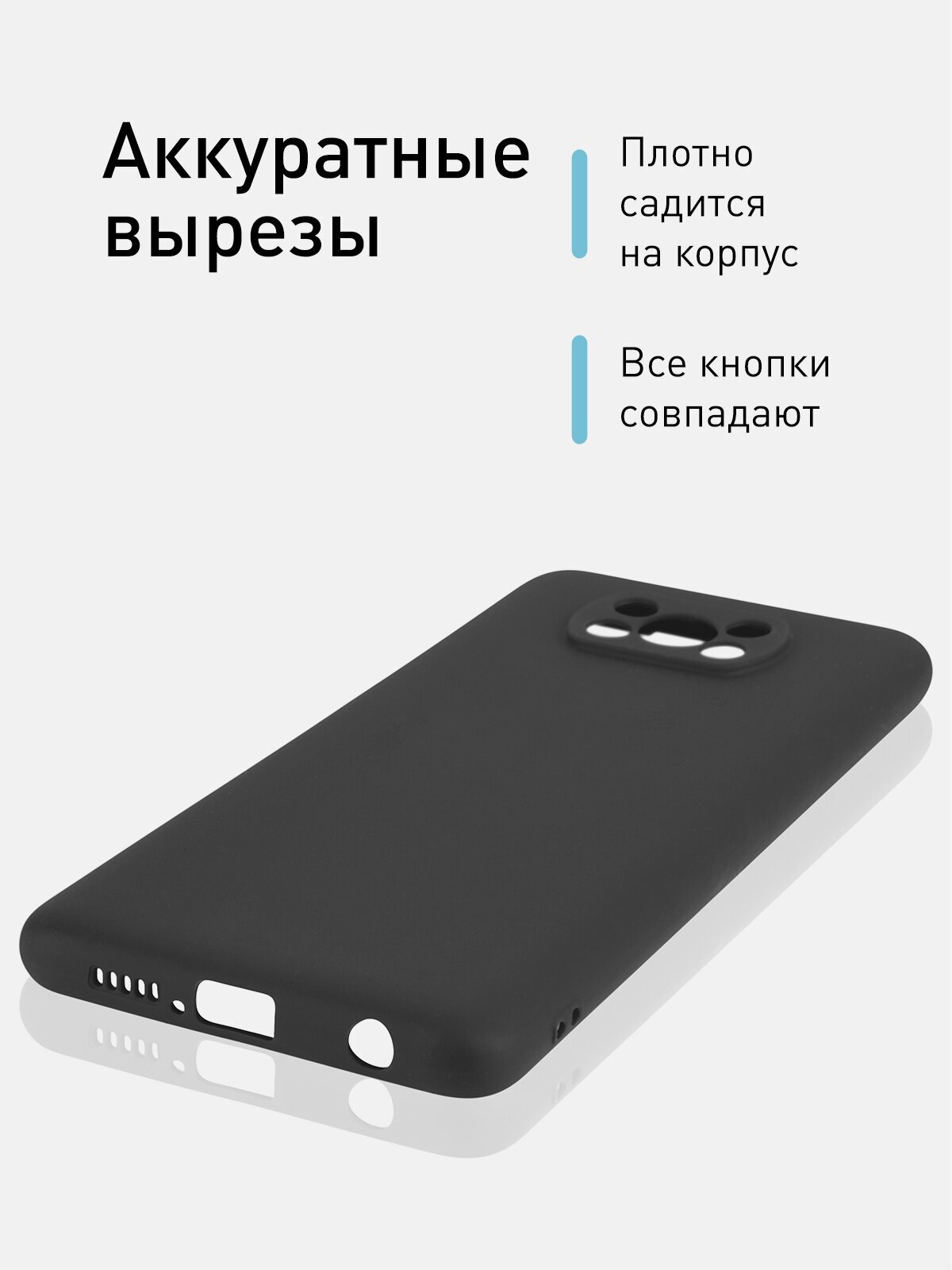 Матовый силиконовый чехол ROSCO для Xiaomi Poco X3 NFC, Poco X3 Pro (Сяоми Поко Х3, Х3 Про), черный