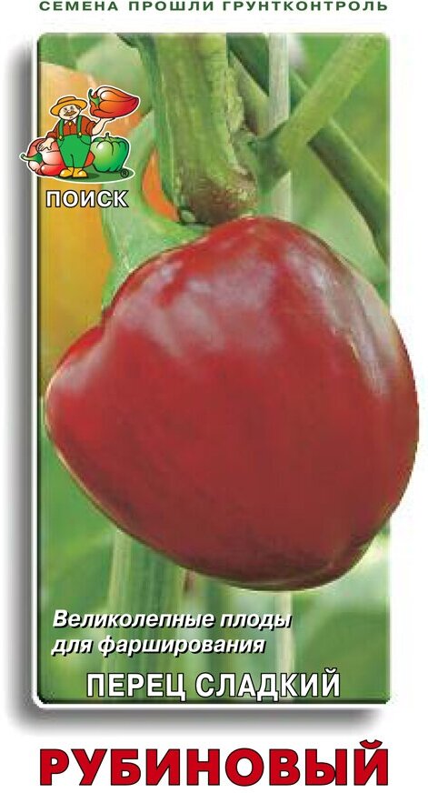 Семена Перец сладкий Рубиновый Поиск, 0,25 г