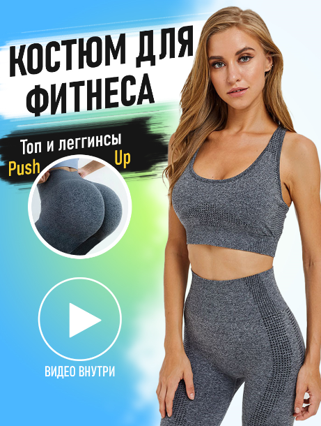 Костюм JUST FIT, топ и легинсы, силуэт прилегающий, воздухопроницаемый