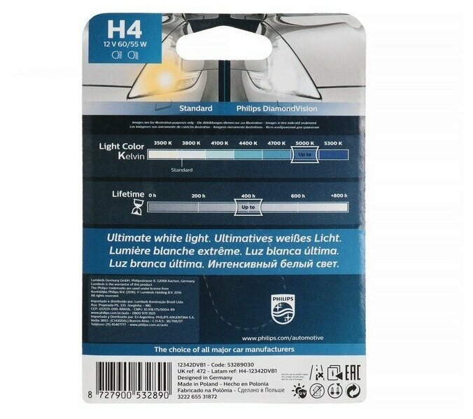 PHILIPS Лампа головного света (DiamondVision) H4 12V 60/55W 5000K Блистер 1 шт. 12342DVB1