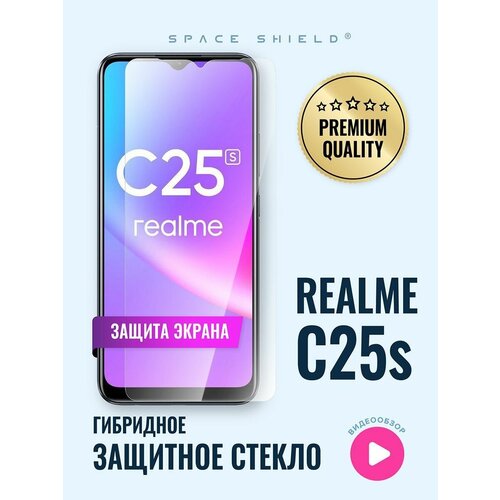 Защитное стекло на экран Realme C25S гибридное SPACE SHIELD