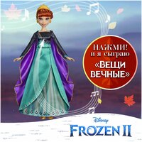Disney Princess Frozen 2 Кукла Холодное Сердце 2 Поющая Анна E8881/E9717