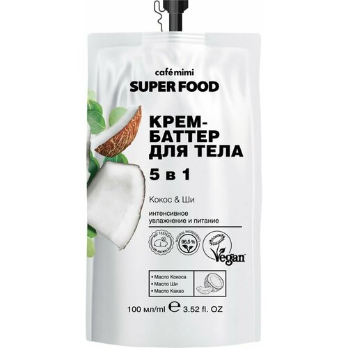 Крем-баттер для тела CAFE MIMI Super Food 5в1, 100мл - 10 шт.