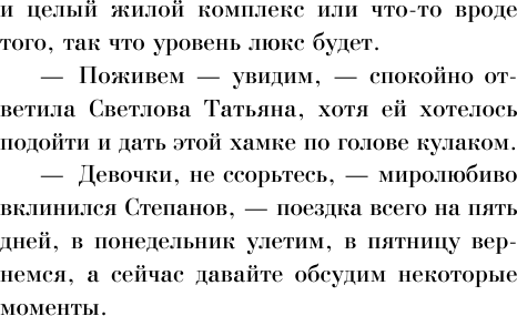 Потерявшиеся в тайге (Гордина Елена Владимировна) - фото №10