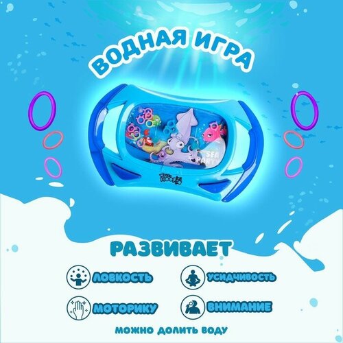 Водная игра «Морские жители», виды микс