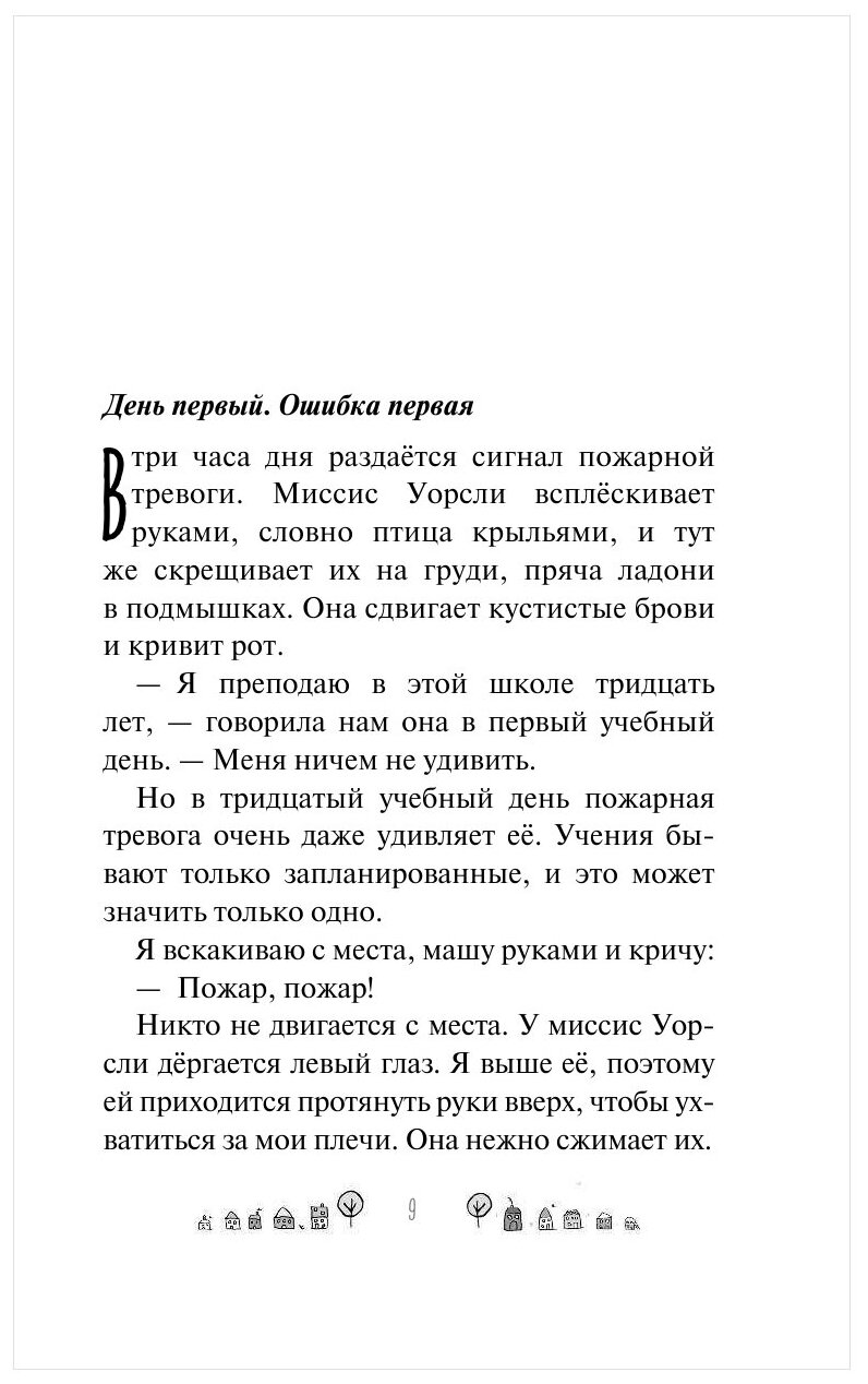 Раз ошибка, два ошибка… Дело о разбитом «жуке» - фото №5
