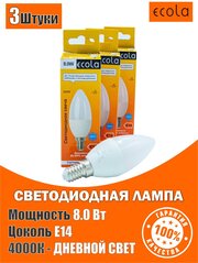 Лампа светодиодная (3шт) форма свечи Ecola LED 8,0W Premium, цоколь E14, дневной белый свет 4000K