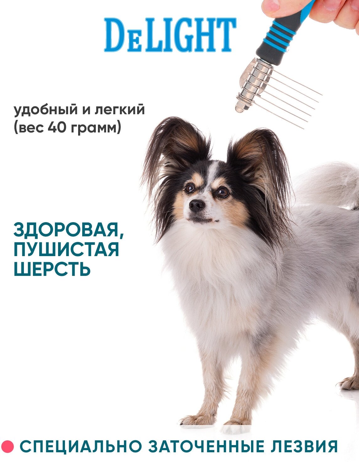 Колтунорез для собак и кошек DeLIGHT "Мини", загнутый, 548206L - фотография № 10