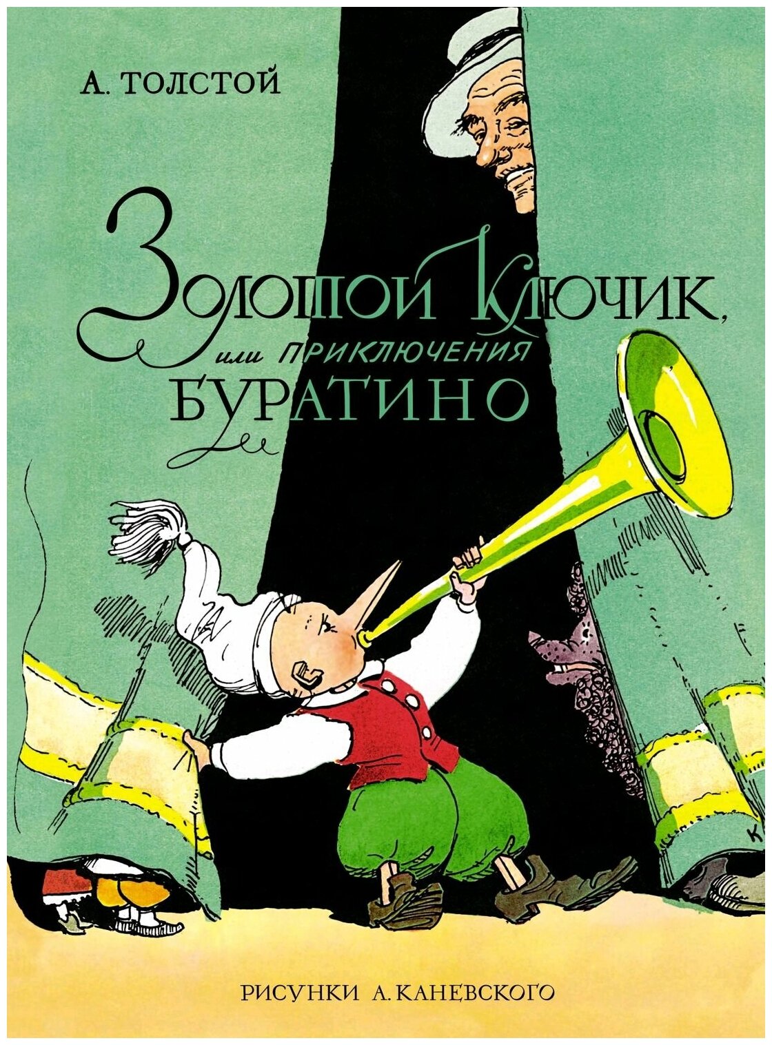 Золотой ключик или Приключения Буратино - фото №7